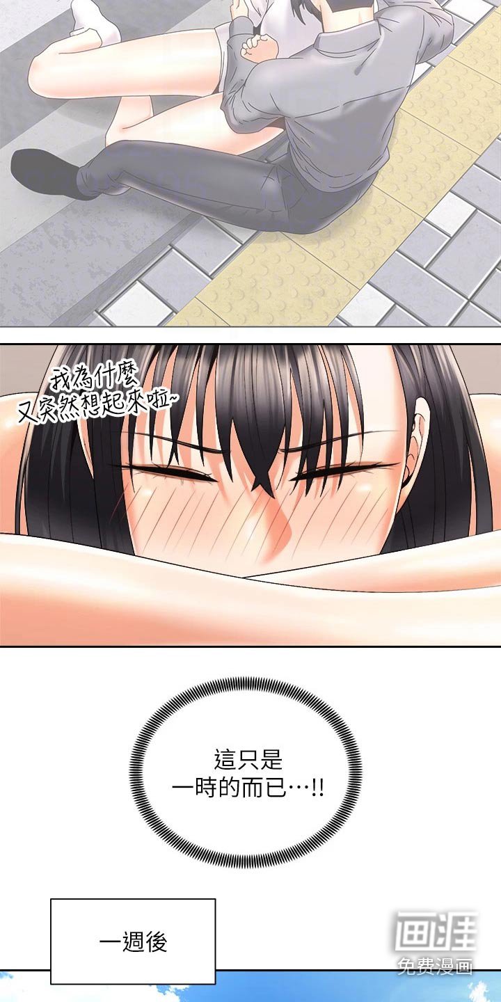 第43章：说中了