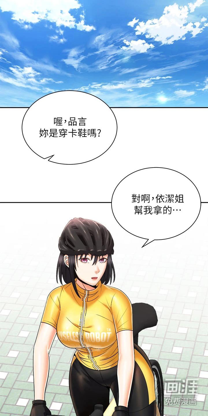 第43章：说中了