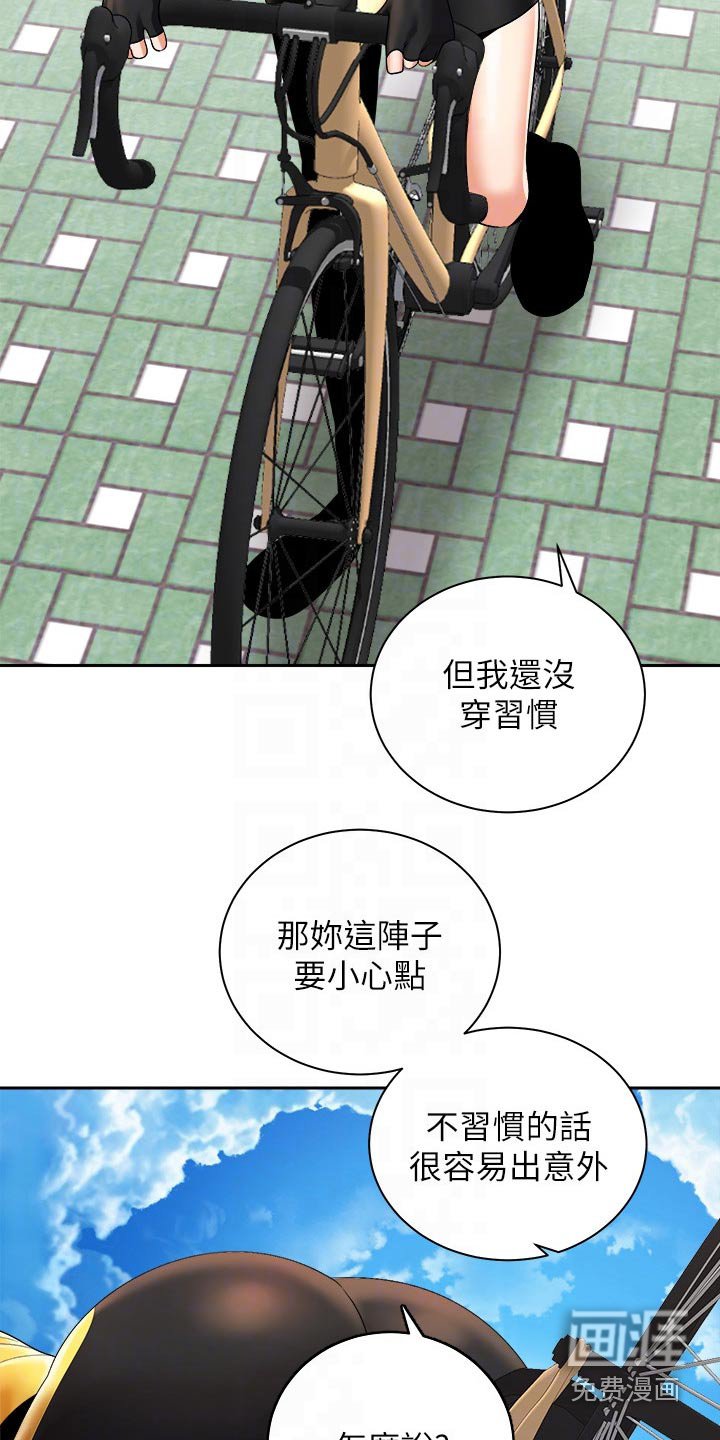第43章：说中了