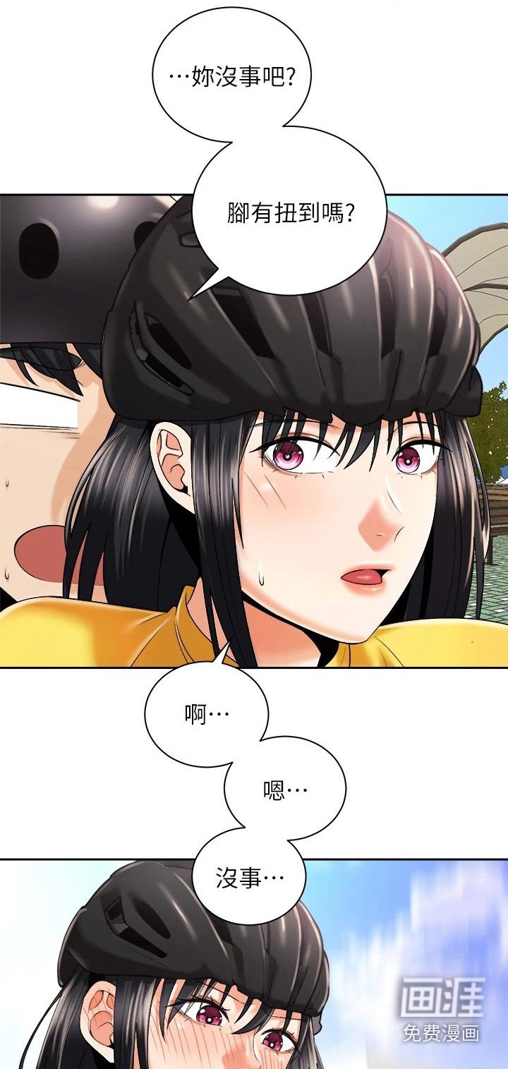 第44章：又碰面