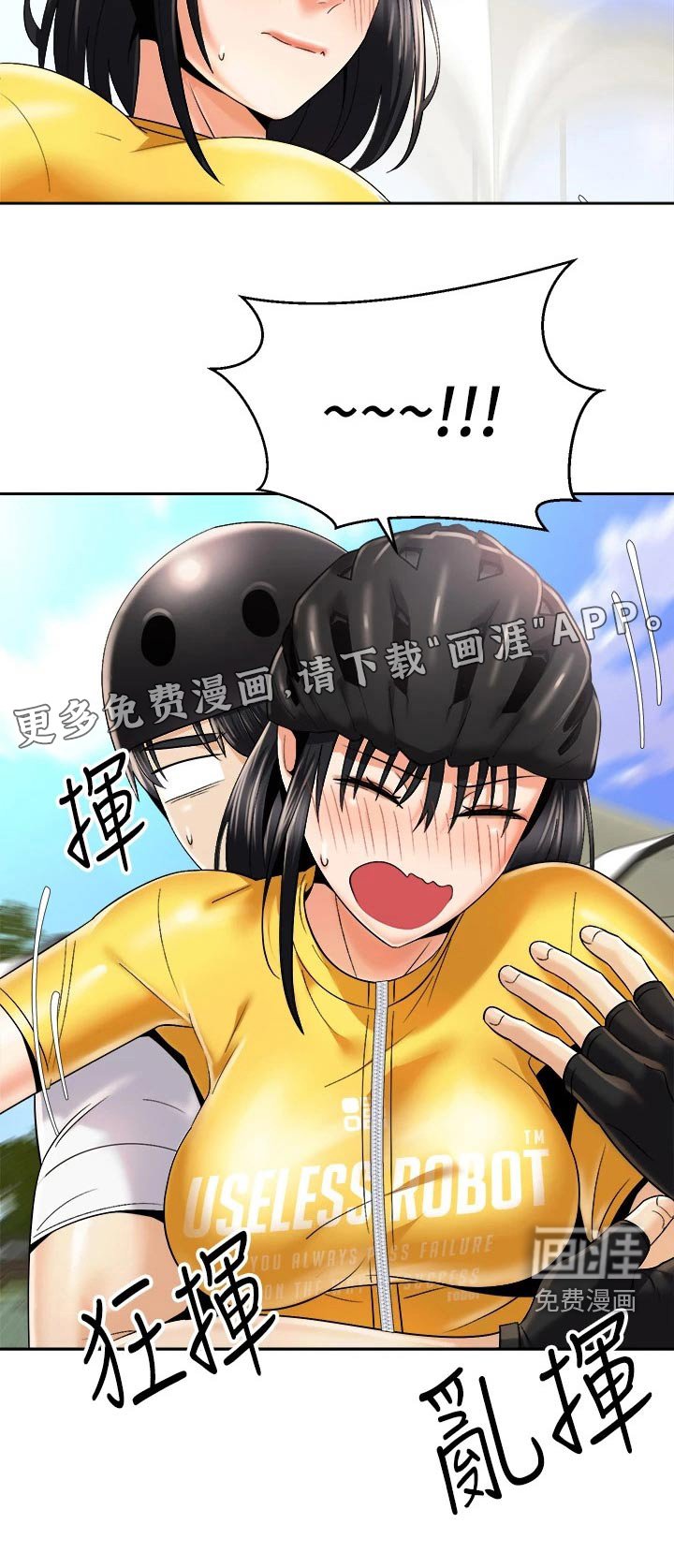 第44章：又碰面