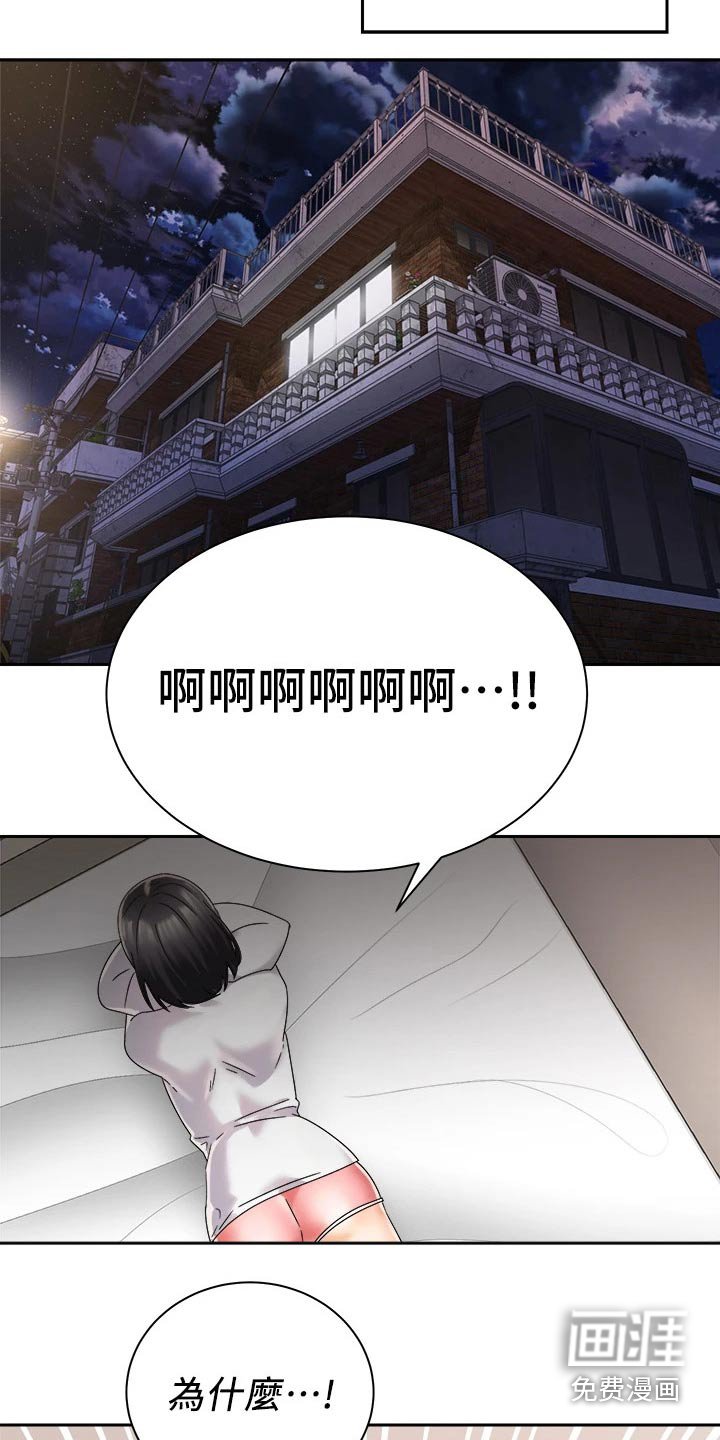 第44章：又碰面
