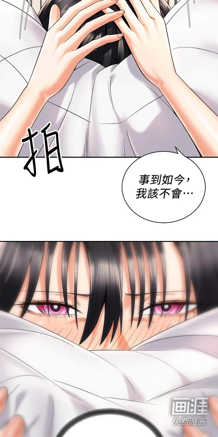 第44章：又碰面