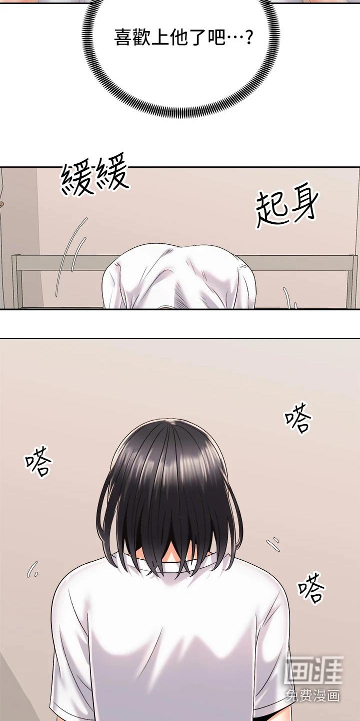 第44章：又碰面