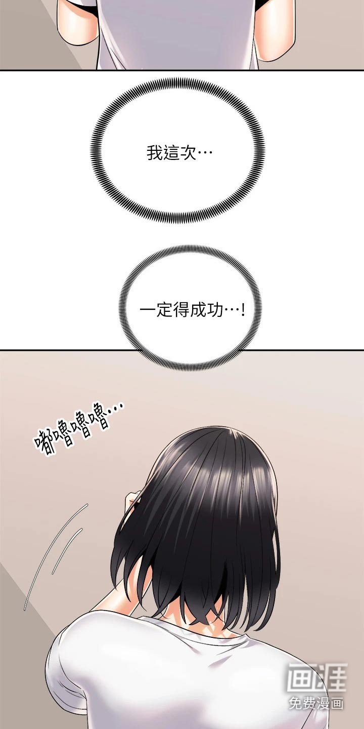 第44章：又碰面