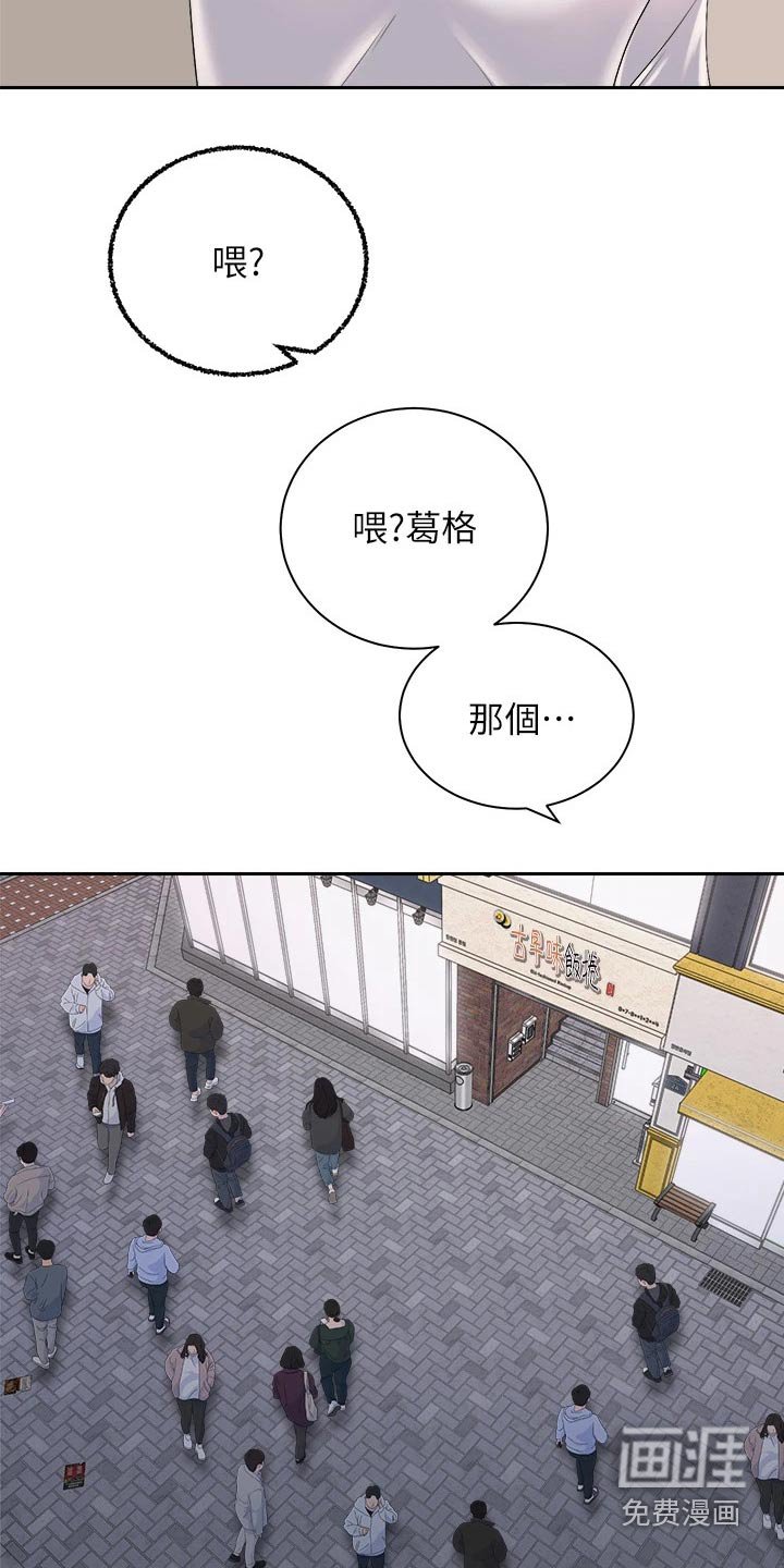 第44章：又碰面