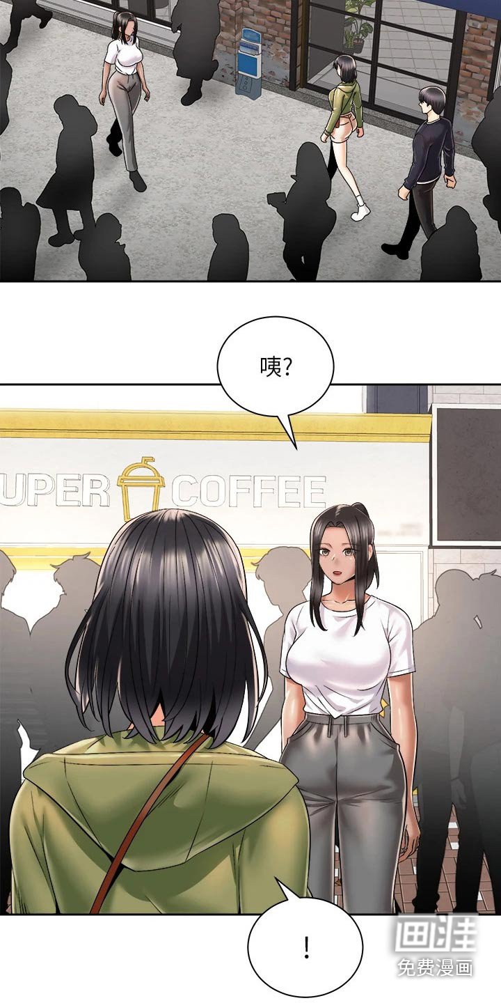 第44章：又碰面