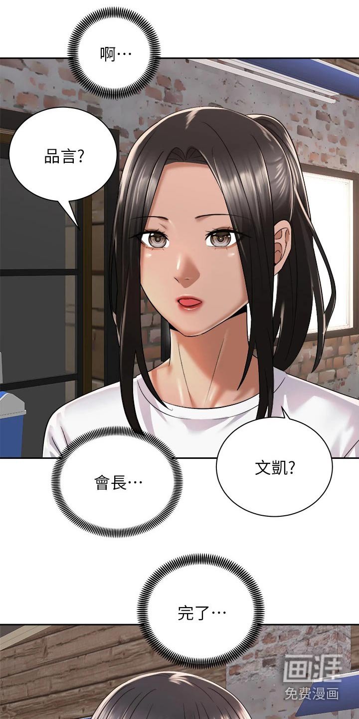第44章：又碰面