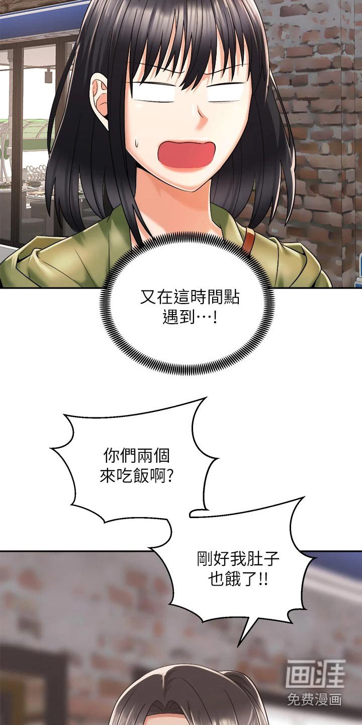 第44章：又碰面