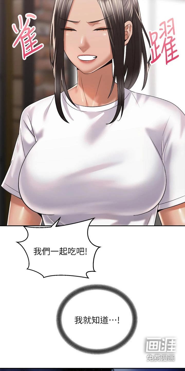 第44章：又碰面