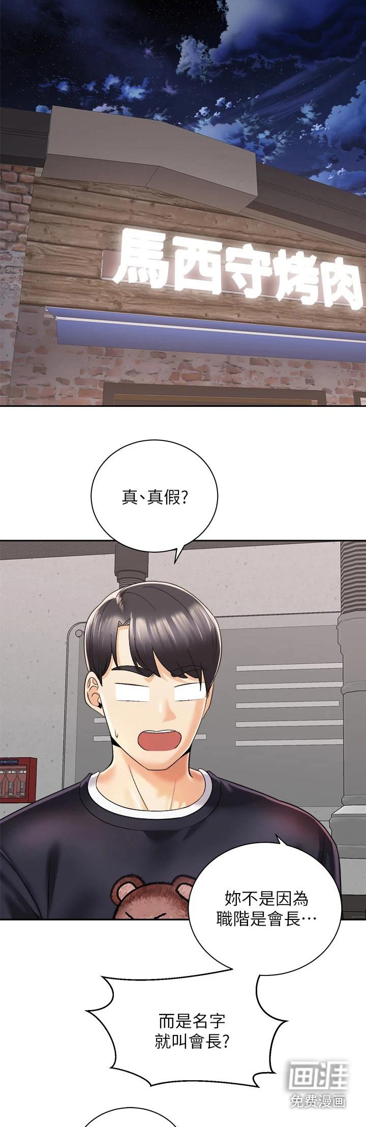 第44章：又碰面