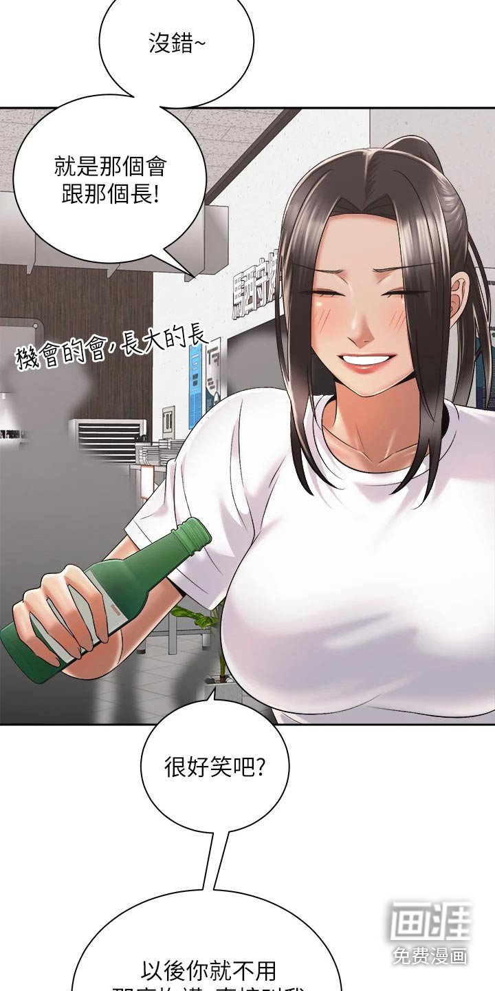 第44章：又碰面