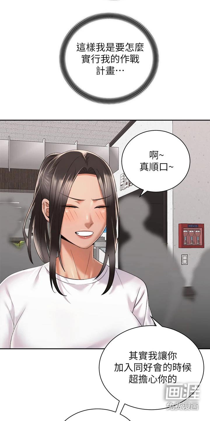 第44章：又碰面
