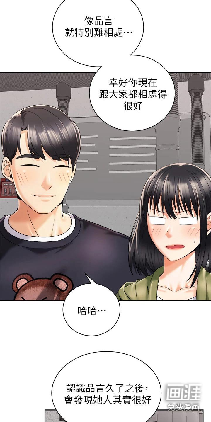 第44章：又碰面