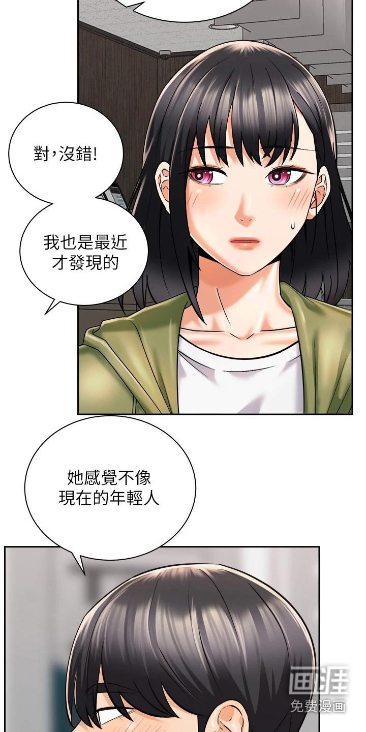 第44章：又碰面