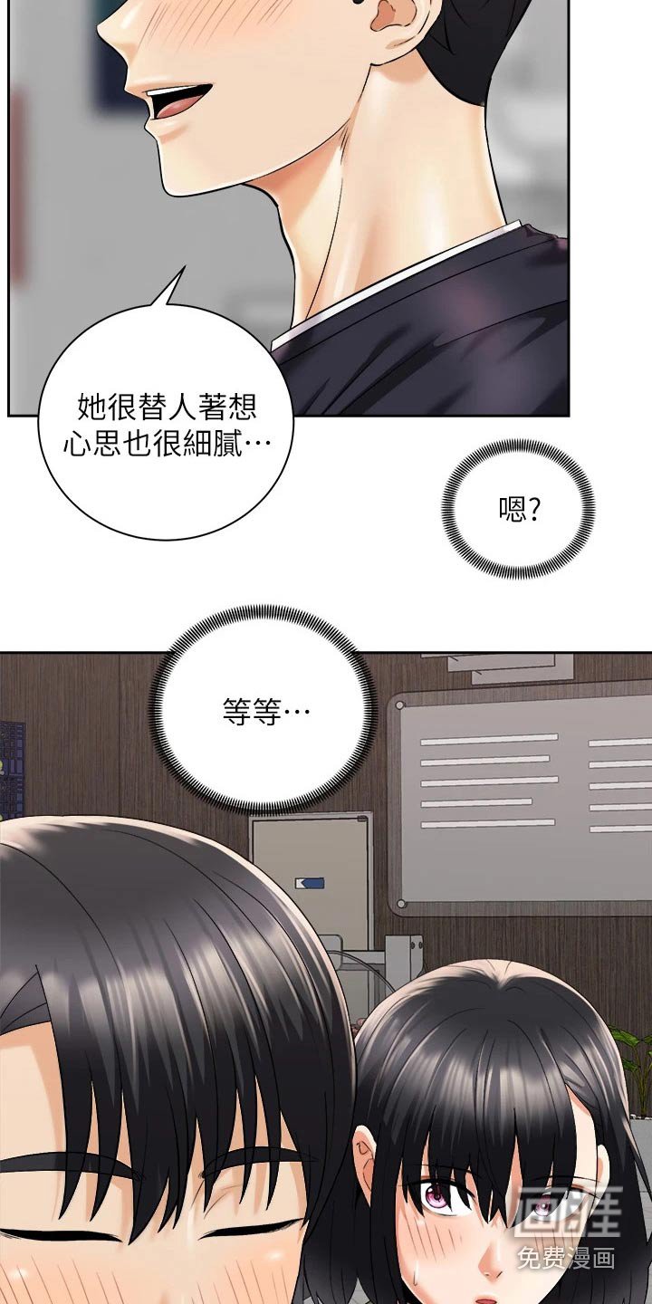 第44章：又碰面