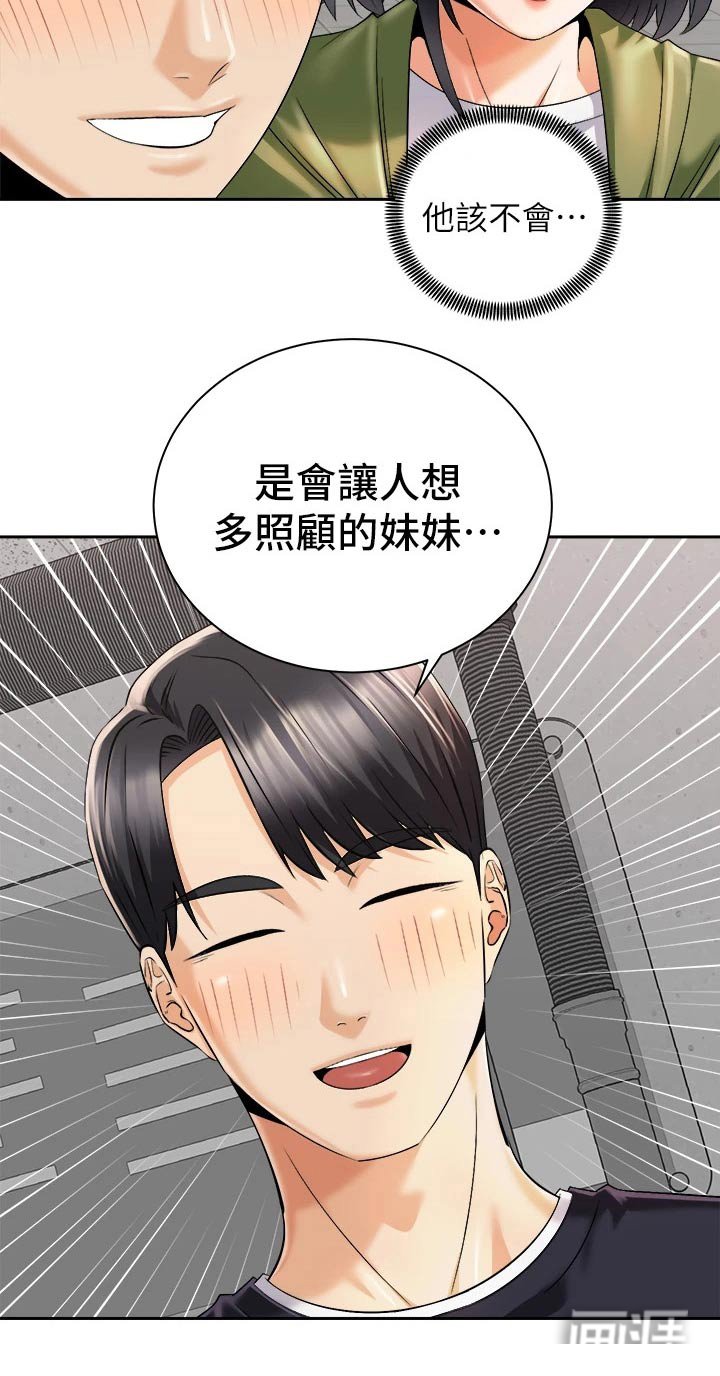 第44章：又碰面