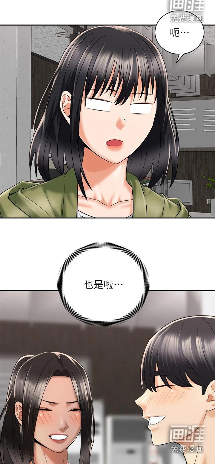 第45章：怎么醒了