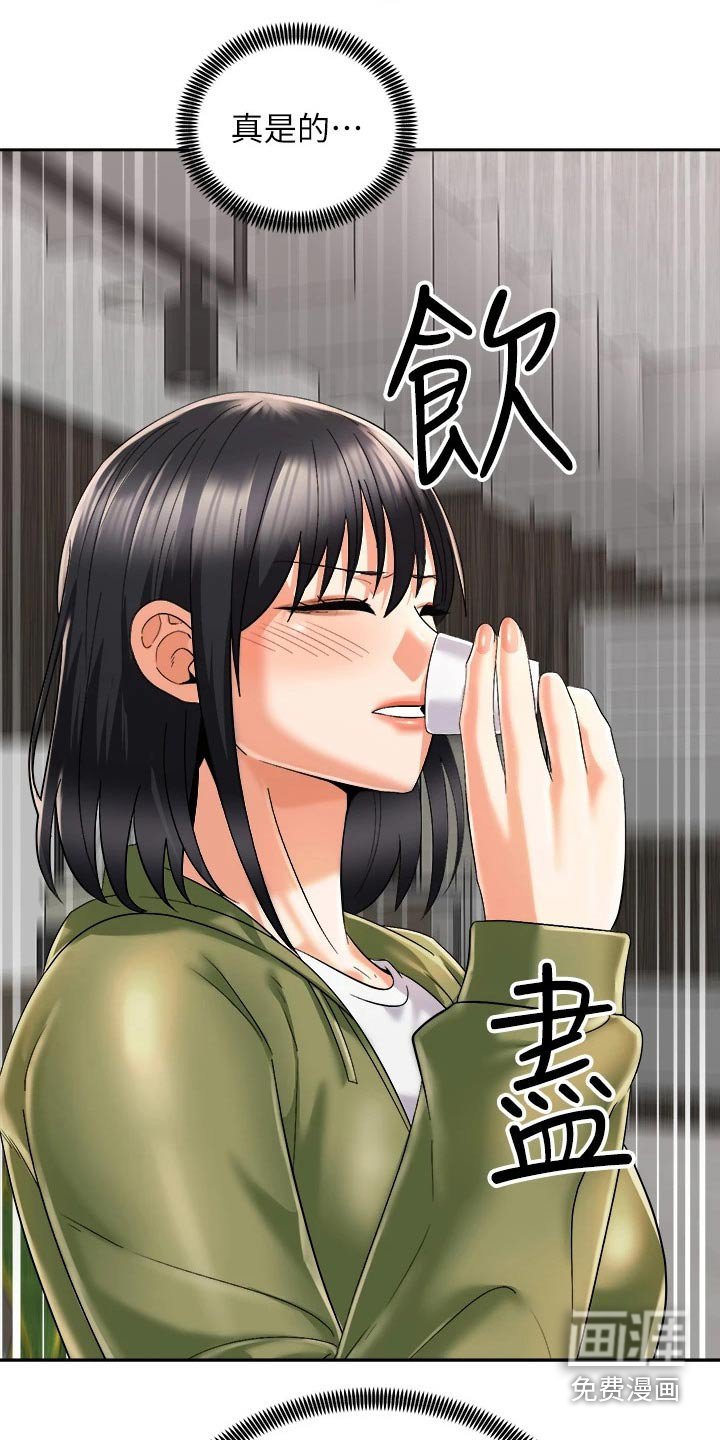 第45章：怎么醒了