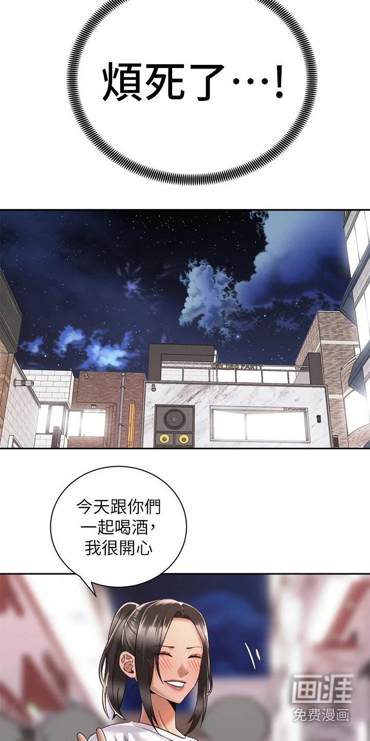 第45章：怎么醒了