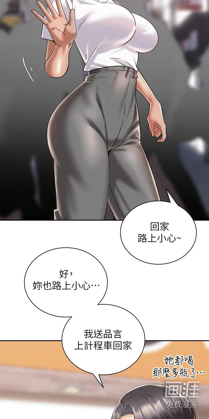第45章：怎么醒了