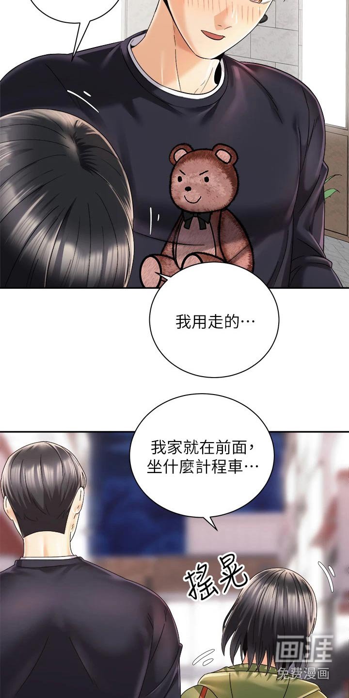 第45章：怎么醒了