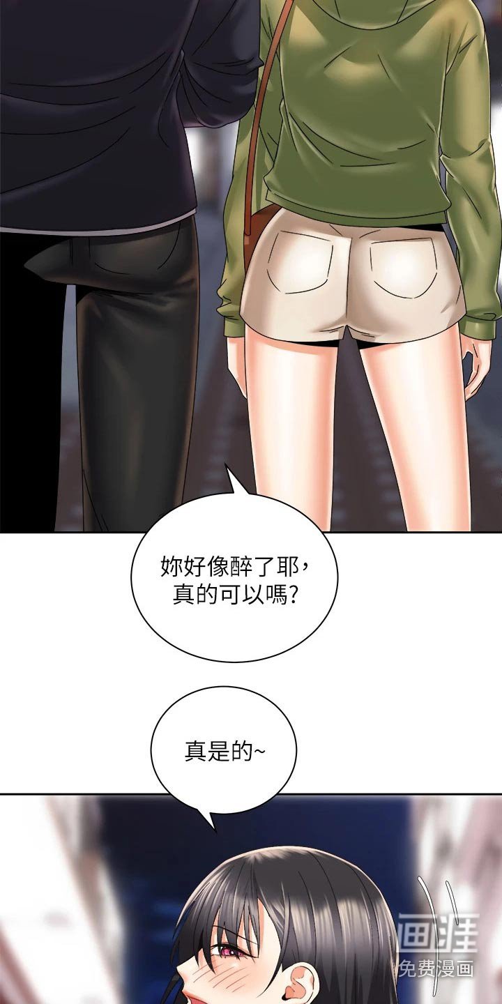 第45章：怎么醒了