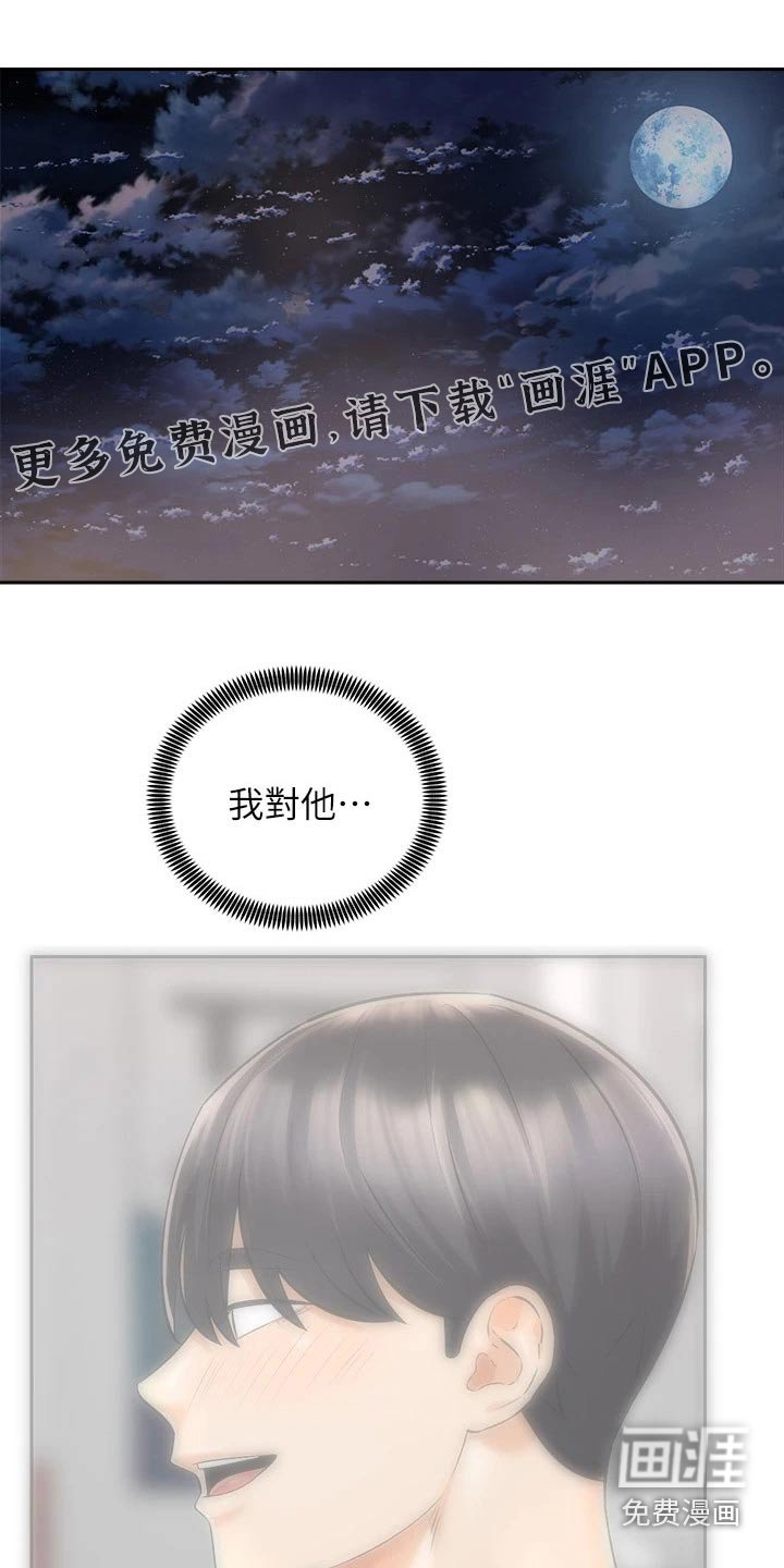 第45章：怎么醒了