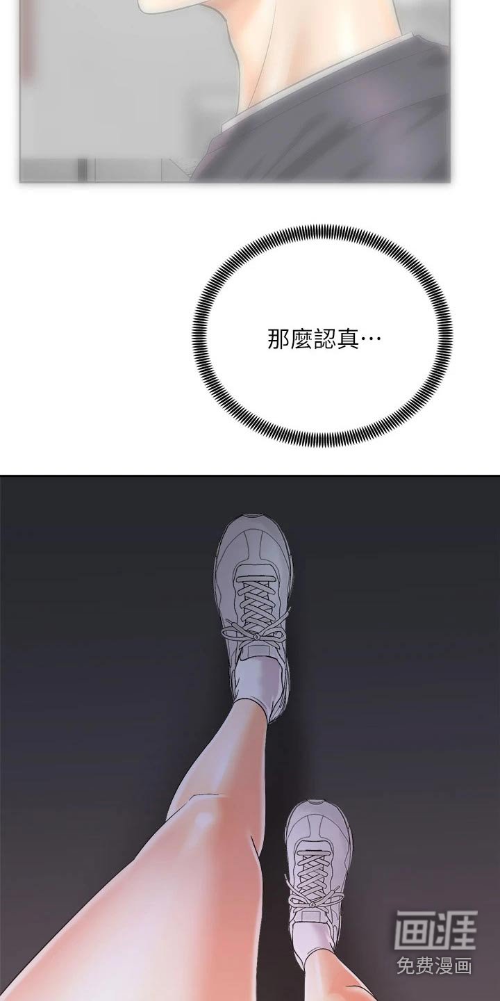 第45章：怎么醒了