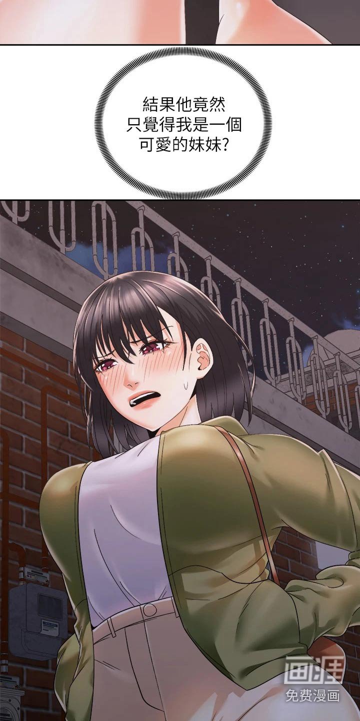 第45章：怎么醒了