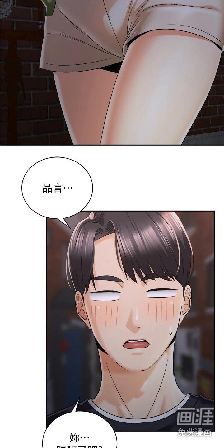 第45章：怎么醒了
