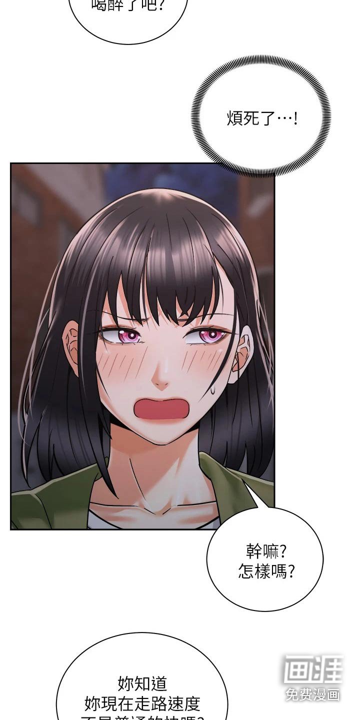 第45章：怎么醒了