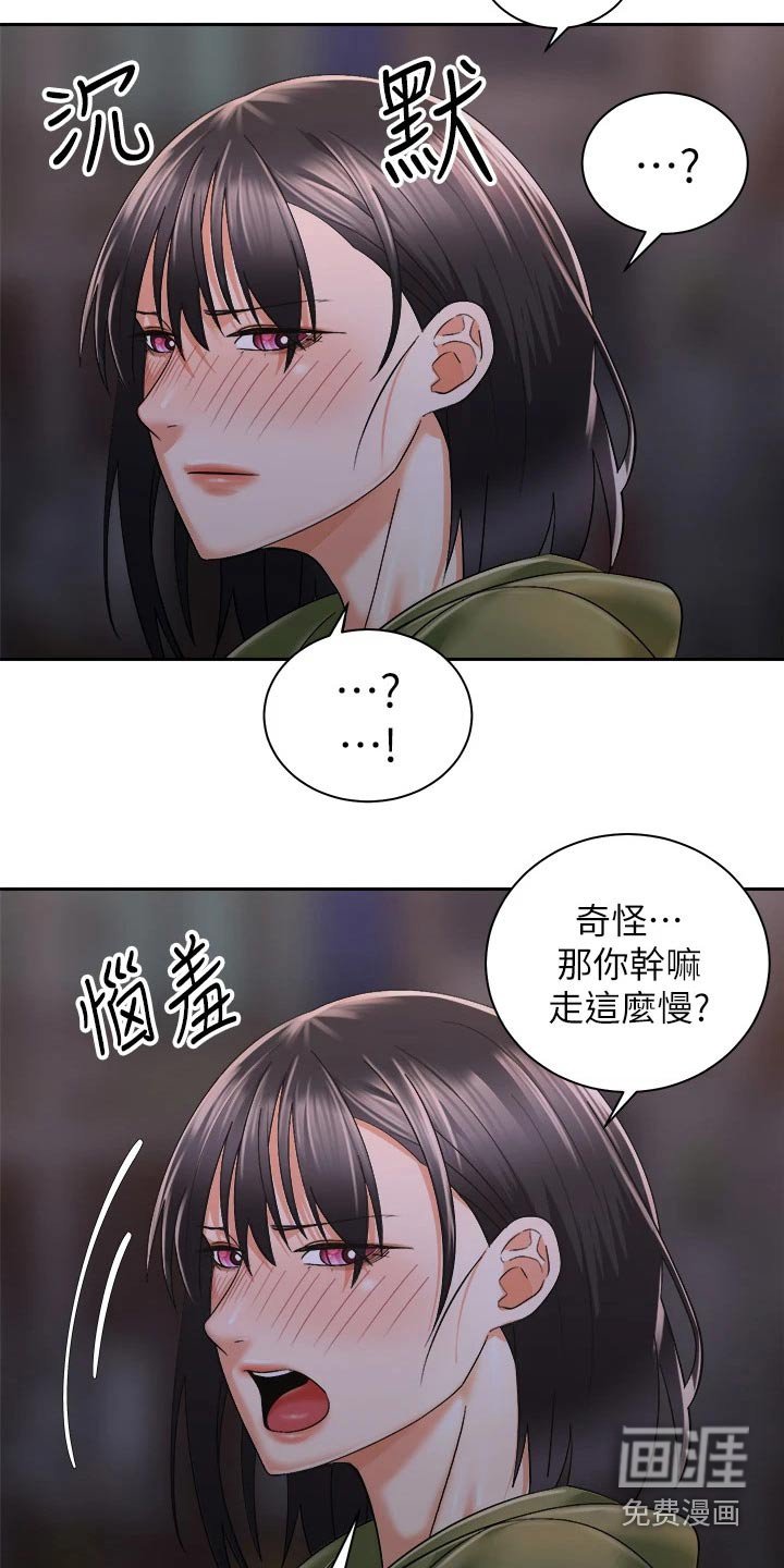 第45章：怎么醒了