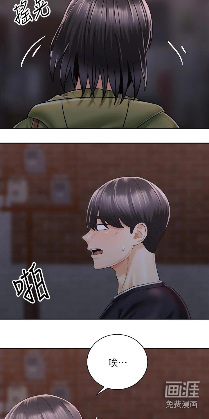 第45章：怎么醒了
