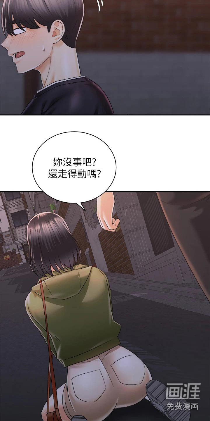 第45章：怎么醒了