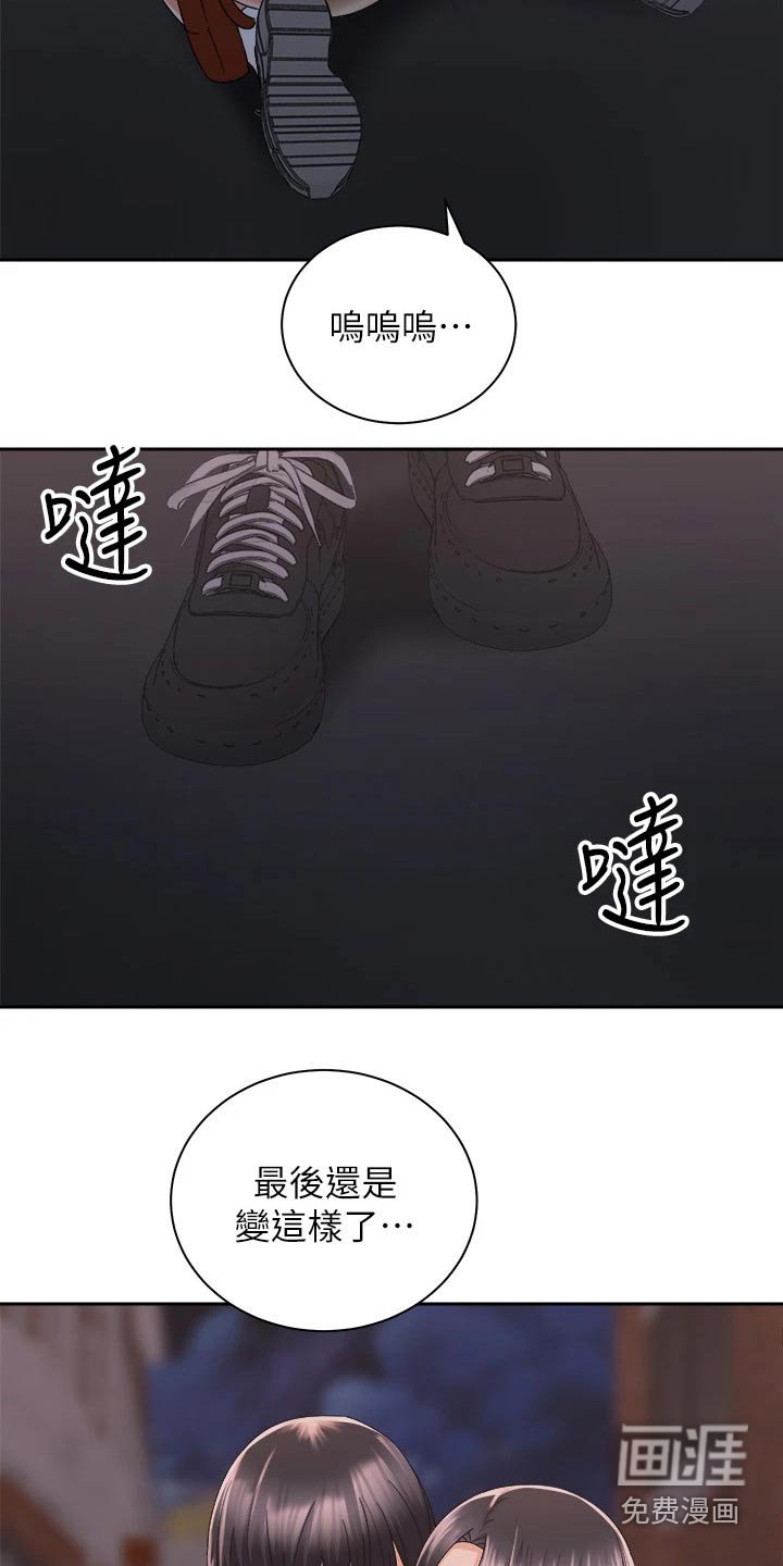 第45章：怎么醒了