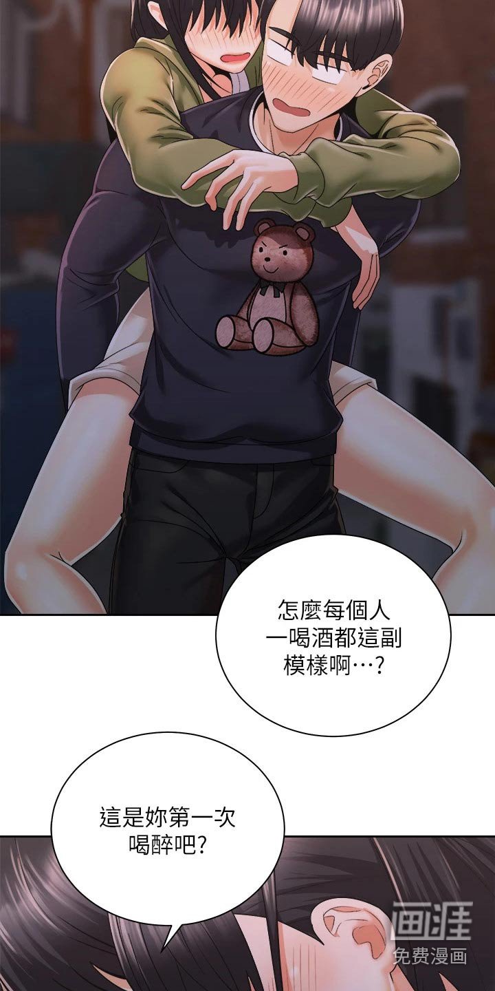 第45章：怎么醒了