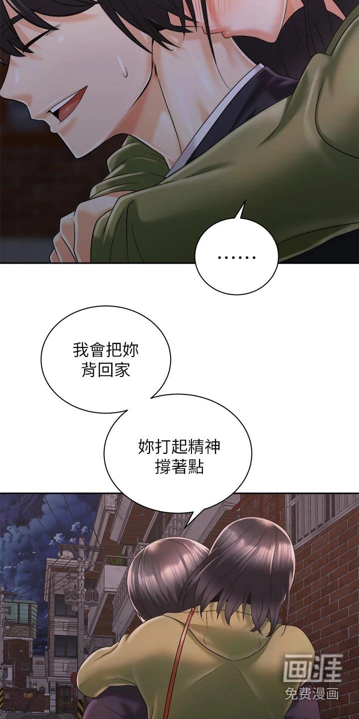 第45章：怎么醒了