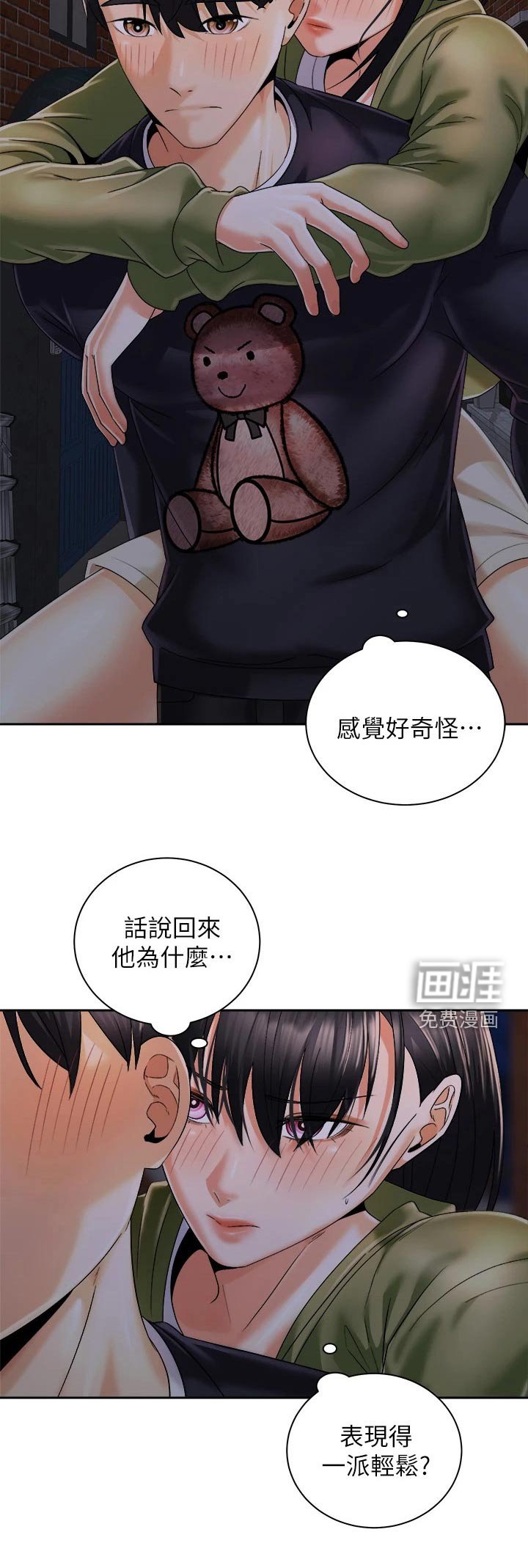 第45章：怎么醒了