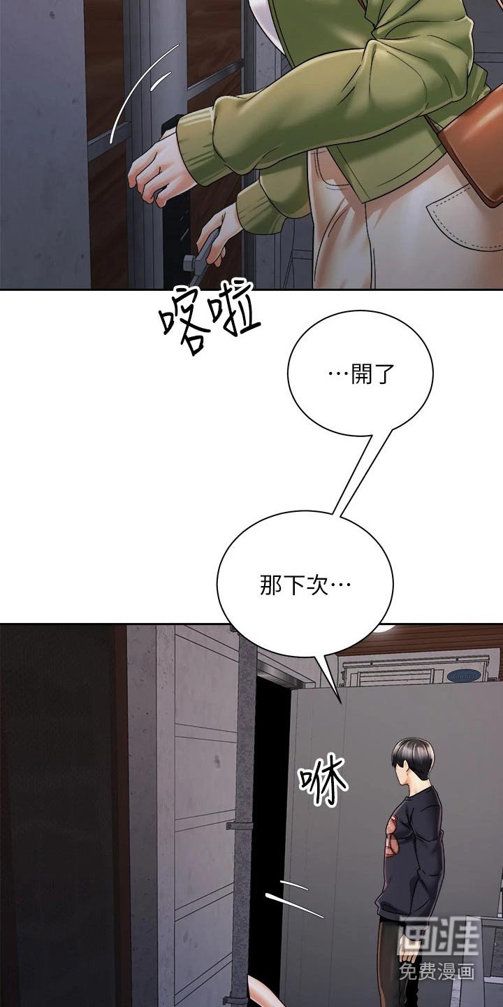 第46章：我的能力范围