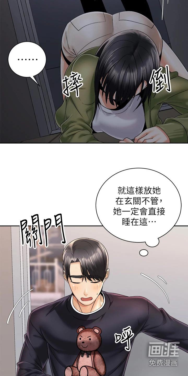 第46章：我的能力范围