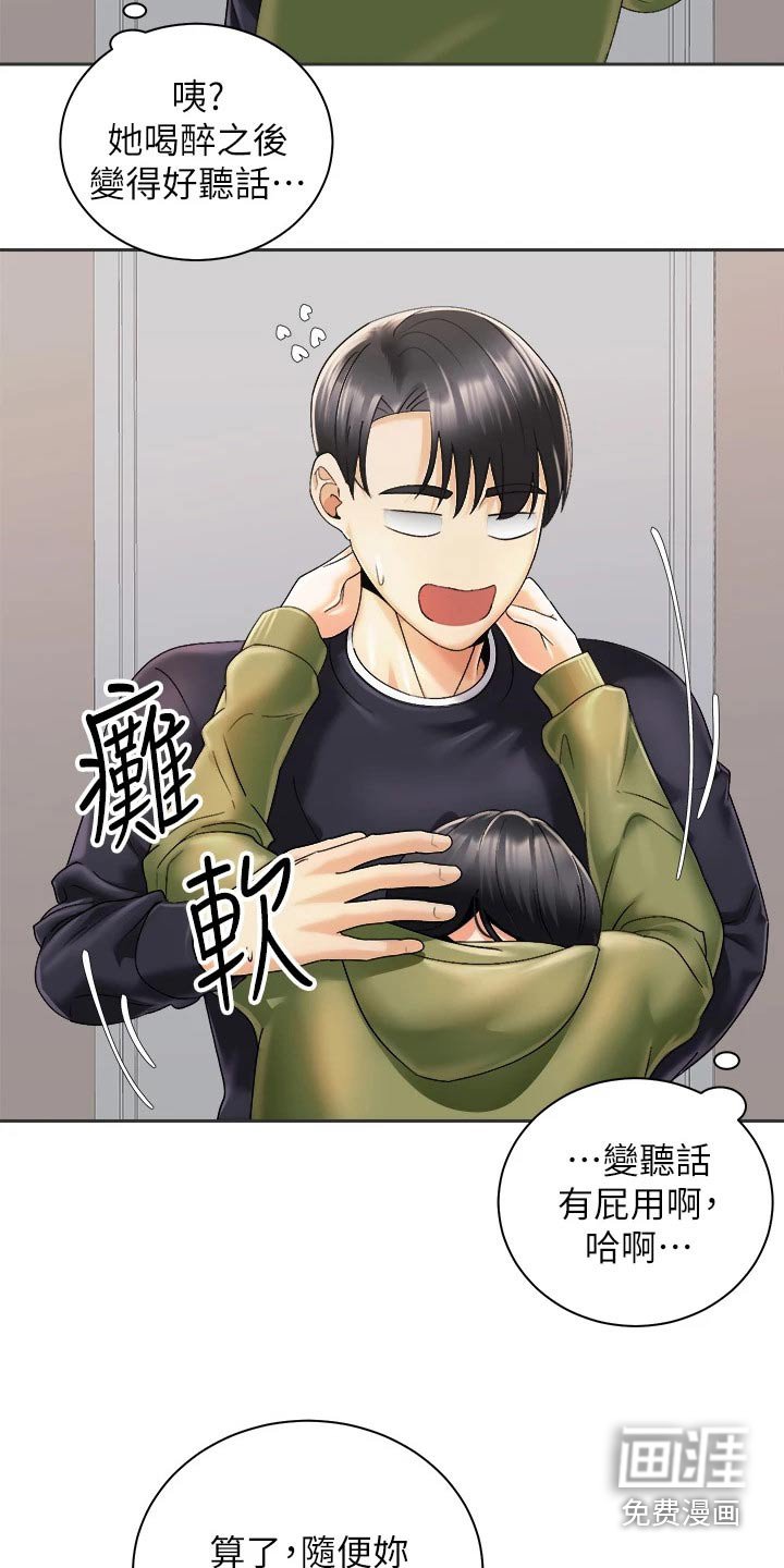 第46章：我的能力范围