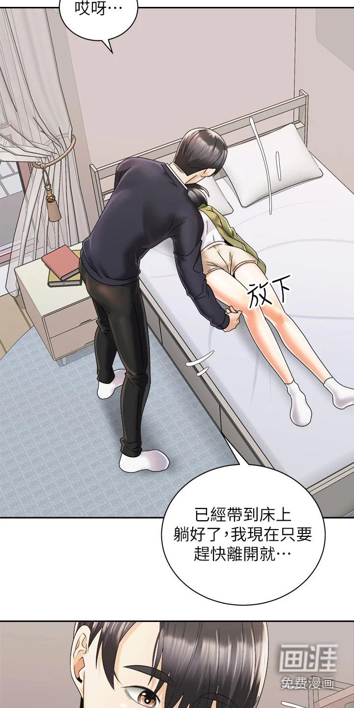 第46章：我的能力范围