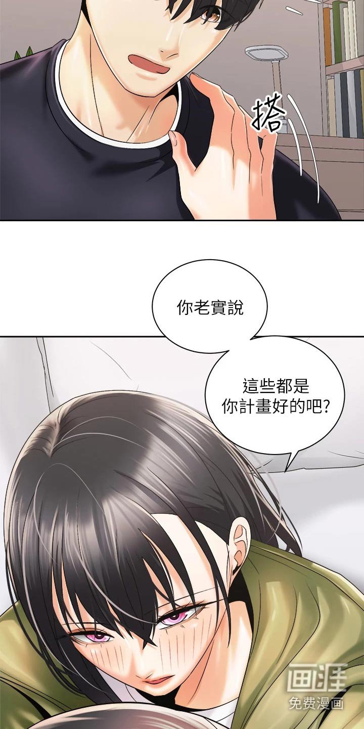 第46章：我的能力范围