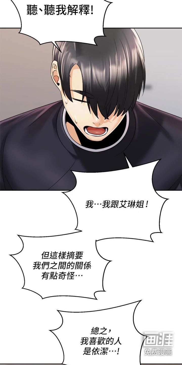 第46章：我的能力范围