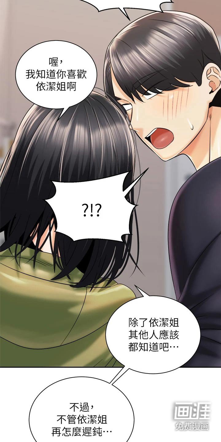 第46章：我的能力范围