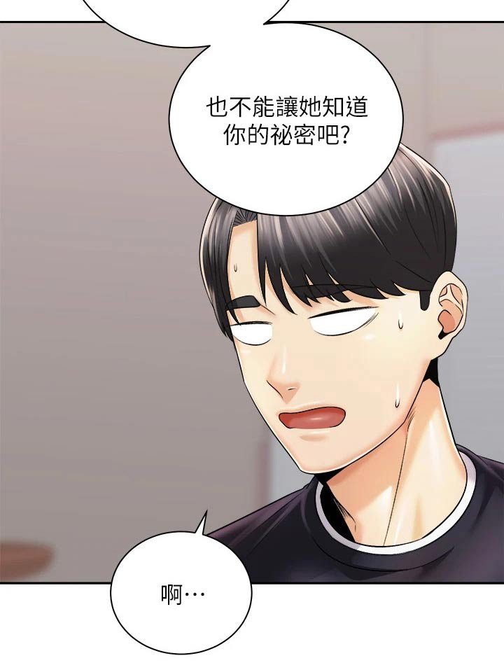 第46章：我的能力范围