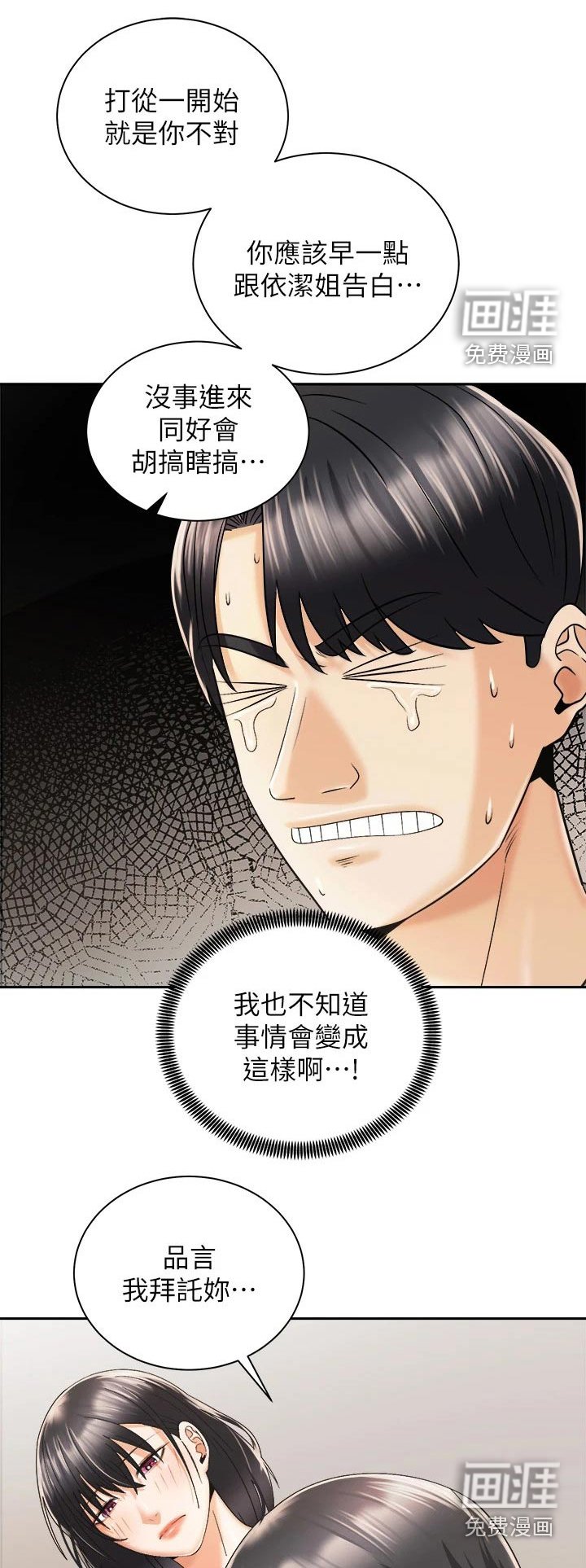 第47章：介绍男朋友