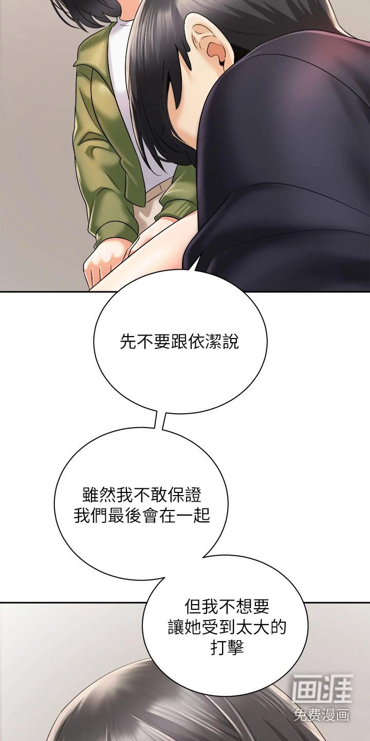第47章：介绍男朋友