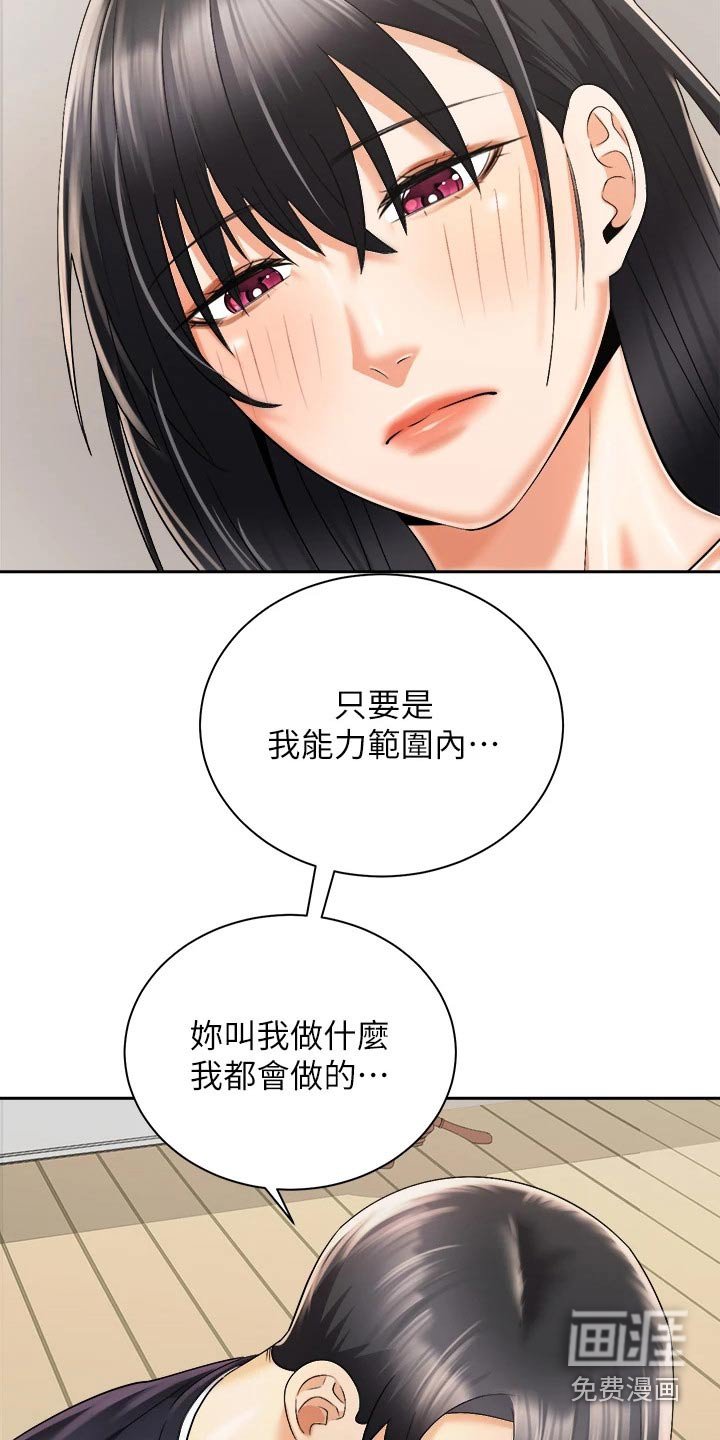 第47章：介绍男朋友
